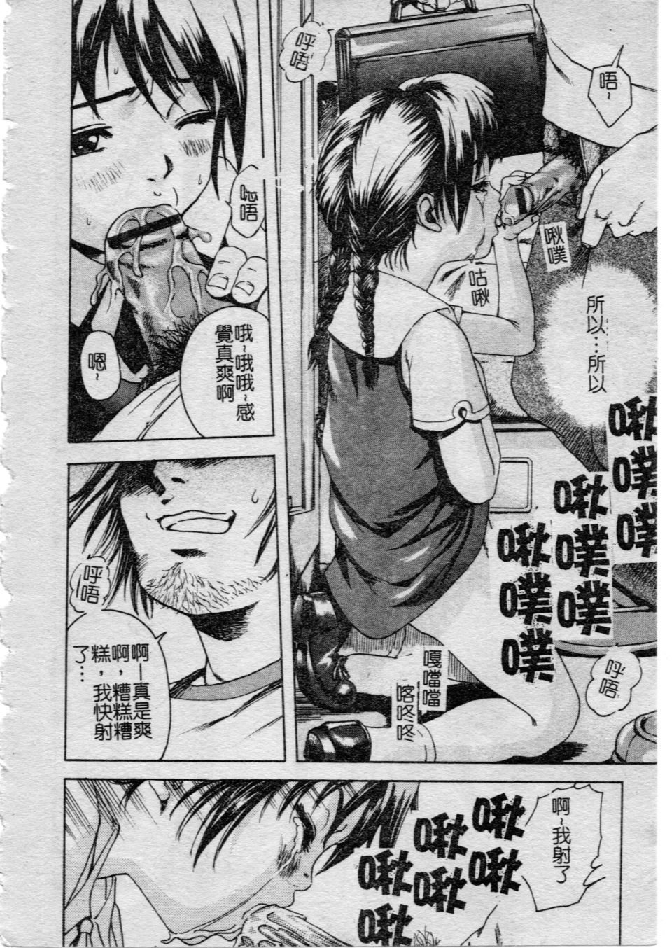 [Uran] Shoujo no Shizuku [Chinese] page 9 full