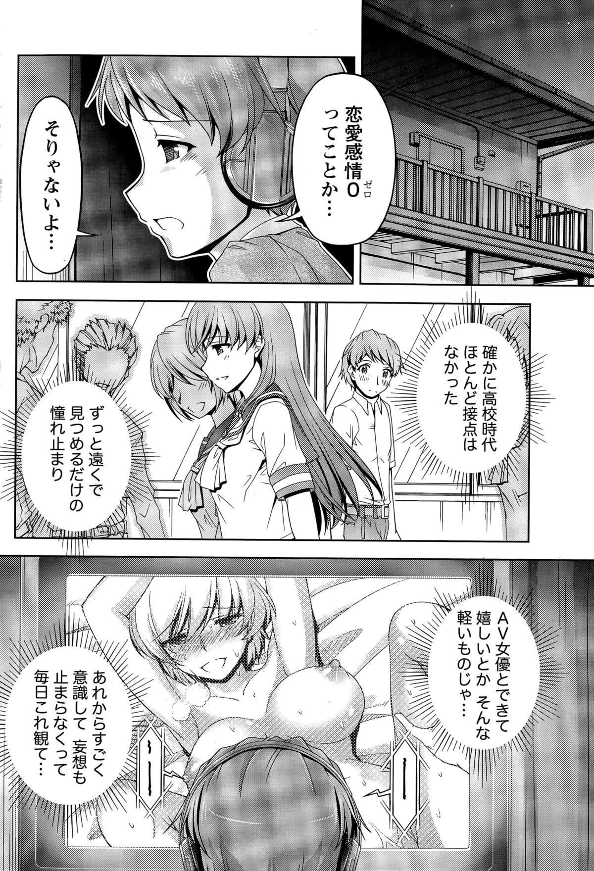 [Kakei Hidetaka] Kuchi Dome Ch. 1-6 page 30 full