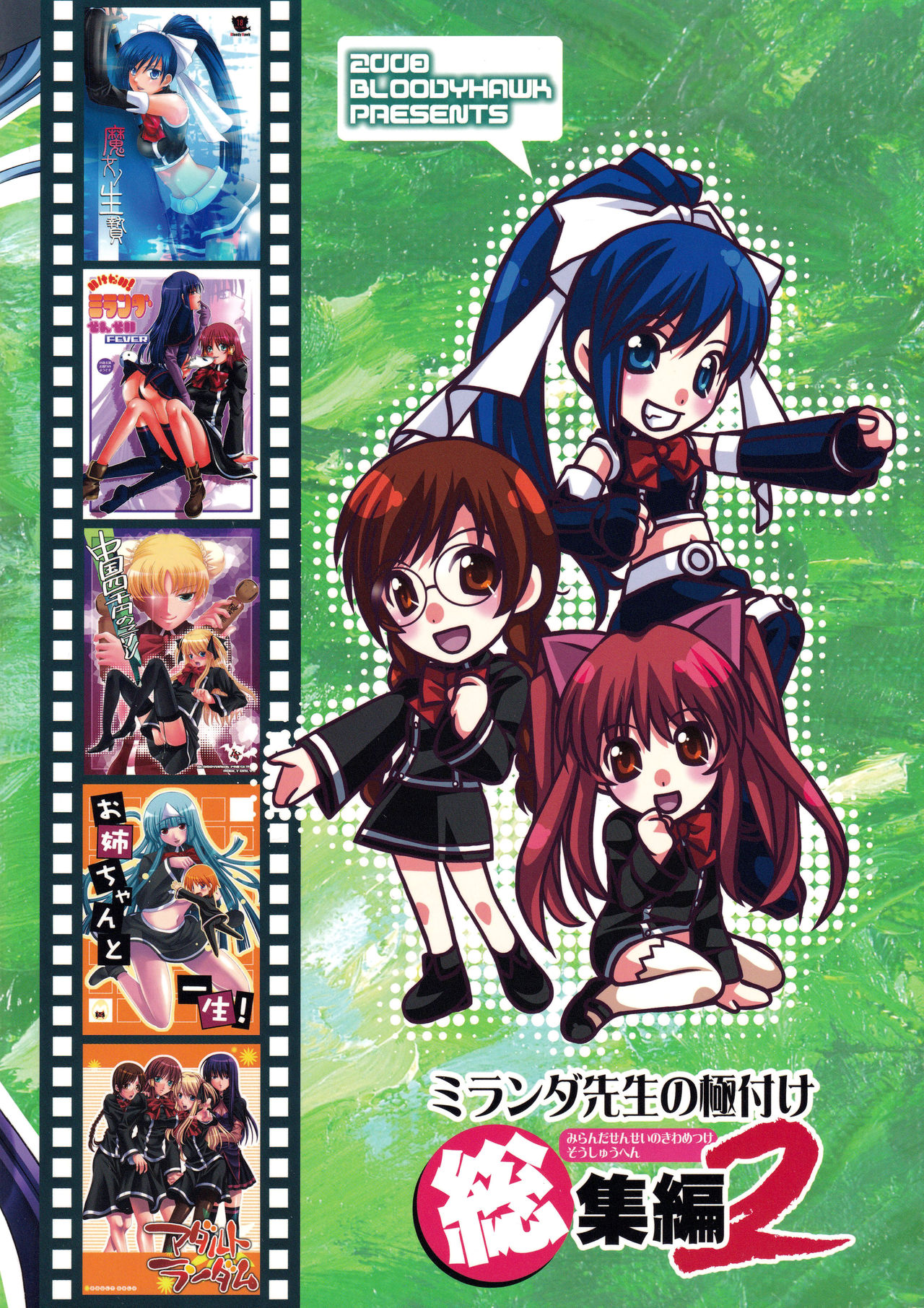 (C75) [BLOODY HAWK (Osugi)] Miranda Sensei no Kiwametsuke Soushuhen 2 (Quiz Magic Academy) page 132 full