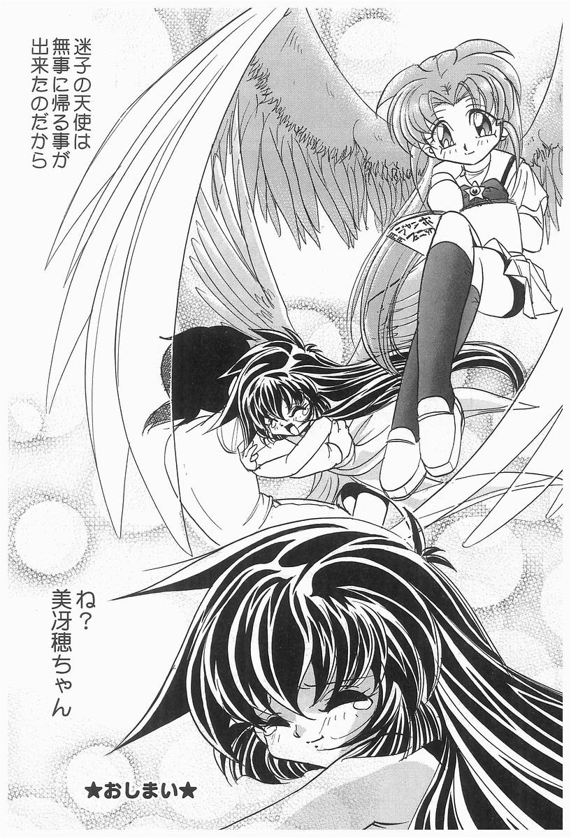 [Kazuneko] Tenshi no Hane to Akuma no Kuromanto page 179 full