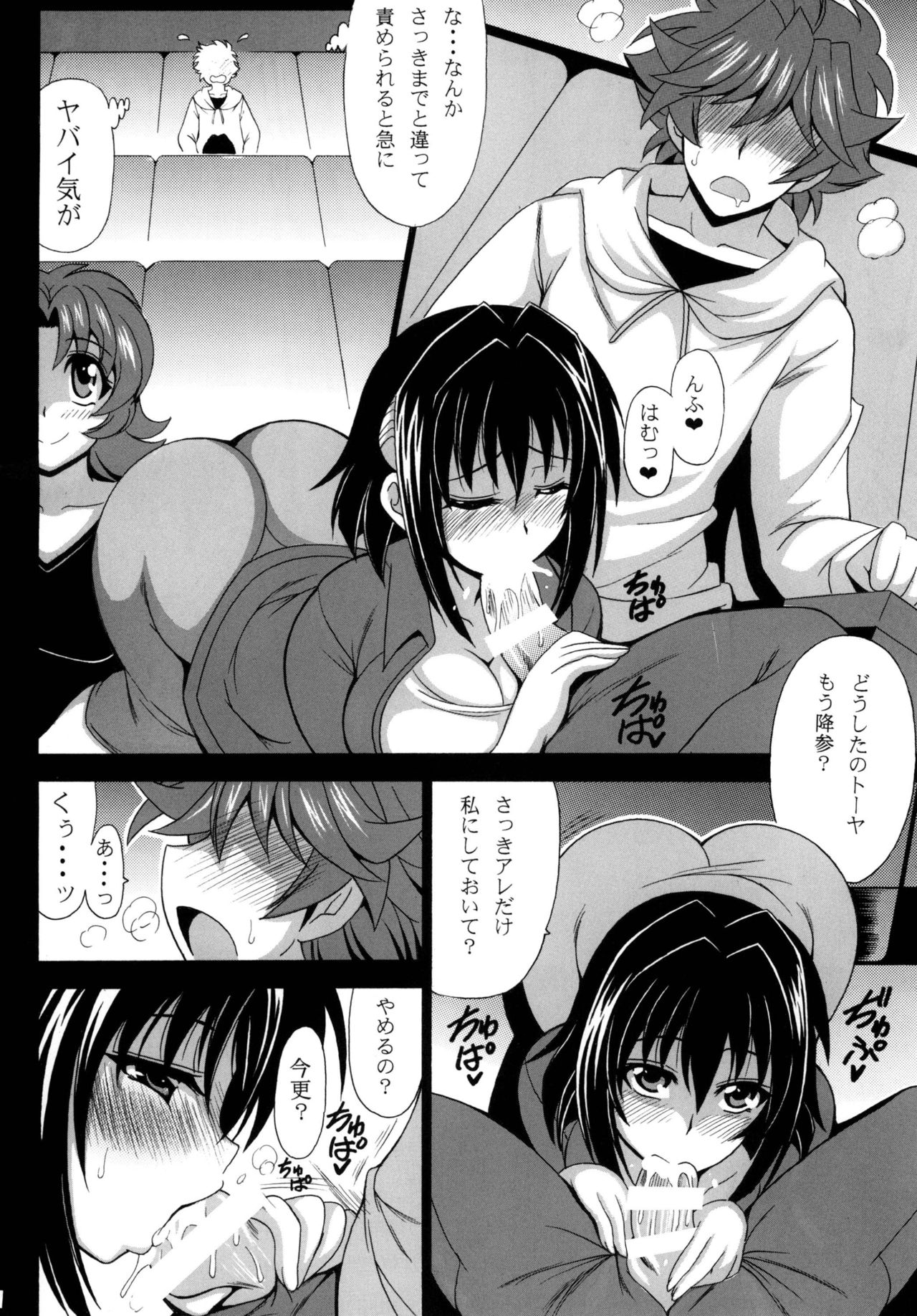 [Leaz Koubou (Oujano Kaze)] Kono Yoru o Suberu Mono ni Shukufuku o! 4 (Super Robot Wars) [Digital] page 10 full