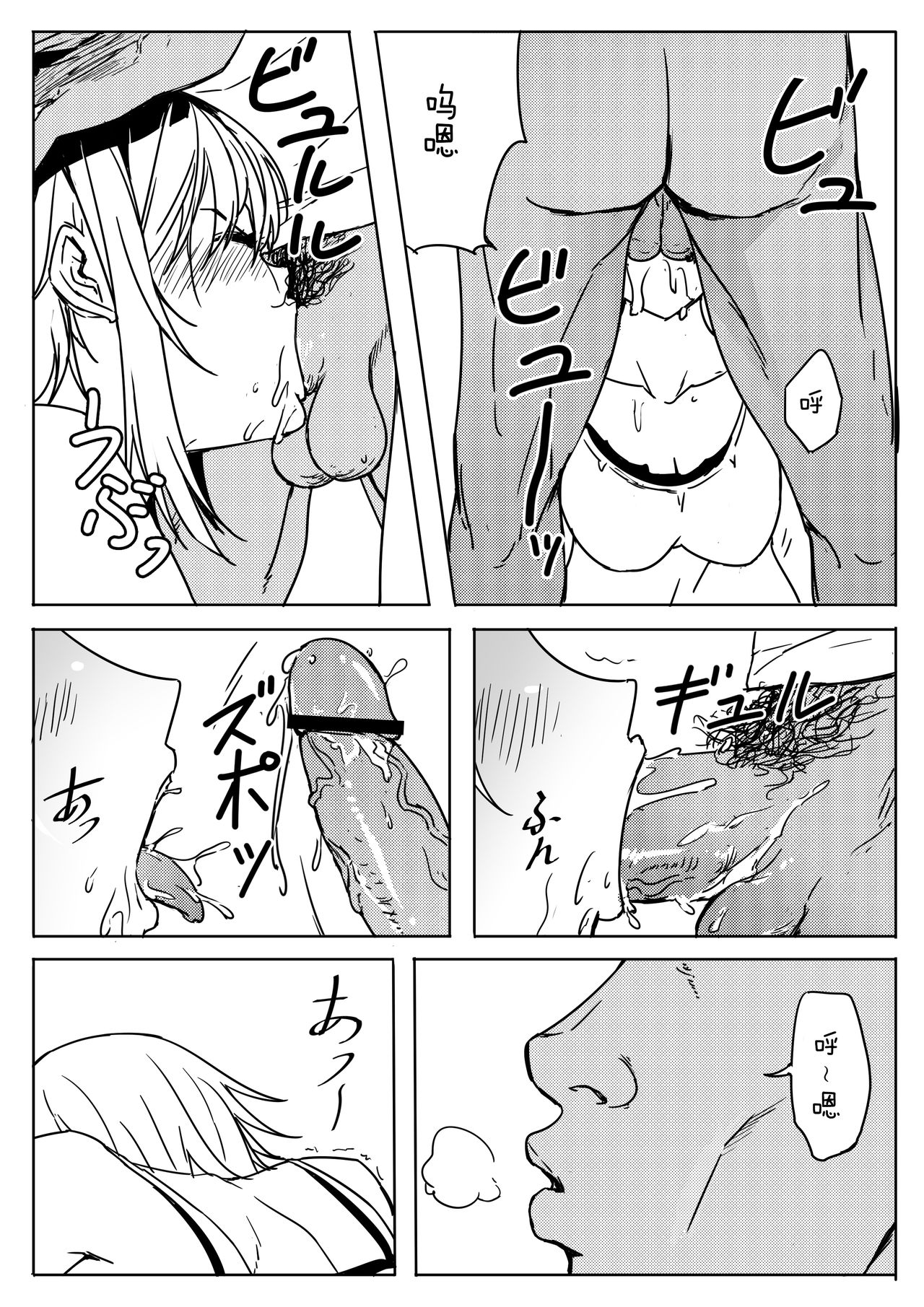 [Shirihito] Chisa-chan ga Yabai!! (Grand Blue) [Chinese] [蝶咲个人汉化] page 26 full