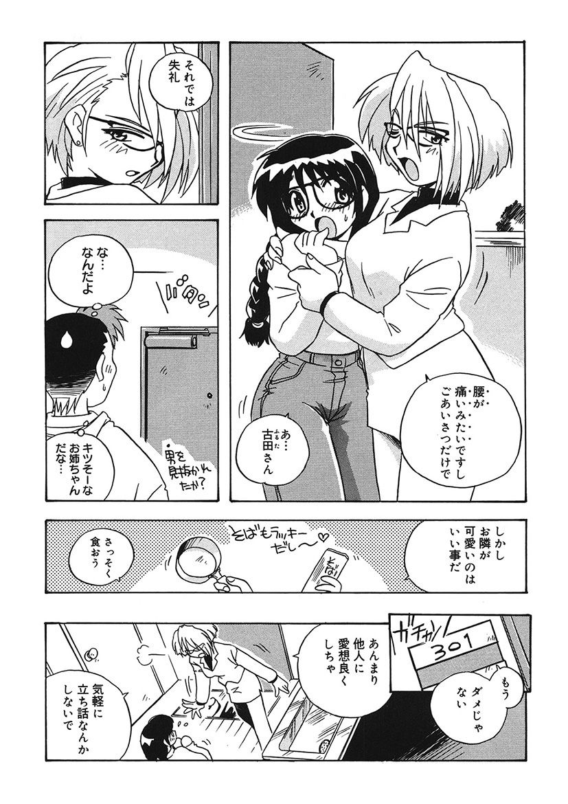 [Uniabo] Mamotte Agetai! Gravure Idol!! Ch. 1-9 page 9 full