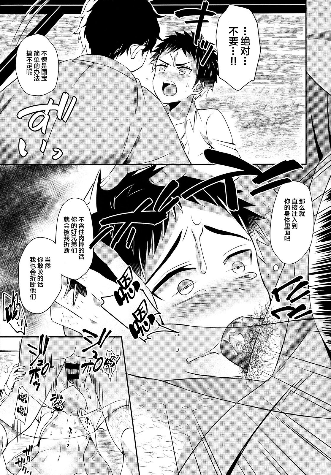 (Senka no Toki 3) [Usamimi Syndrome (Erutasuku)] Awataguchi wa Saikou daze! (Touken Ranbu) [Chinese] [堕落之源×新桥月白日语社] page 18 full