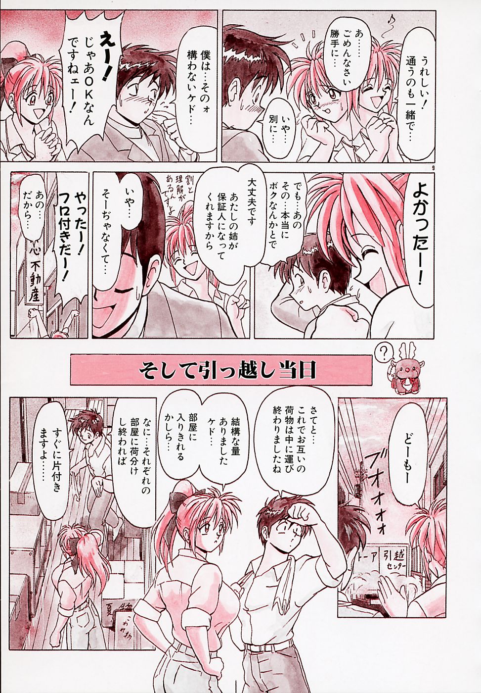 [B Village] B Village Tanhen Shu α page 15 full