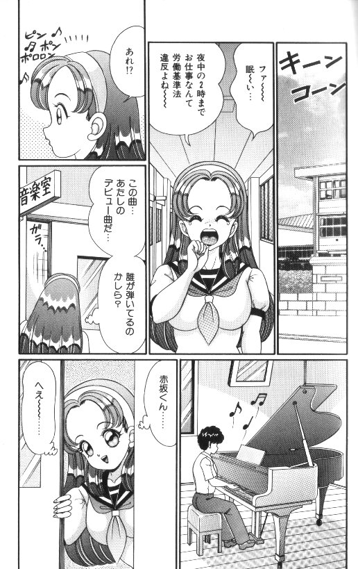 [Watanabe Wataru] Ase wo Kaitara | To be sweaty page 8 full