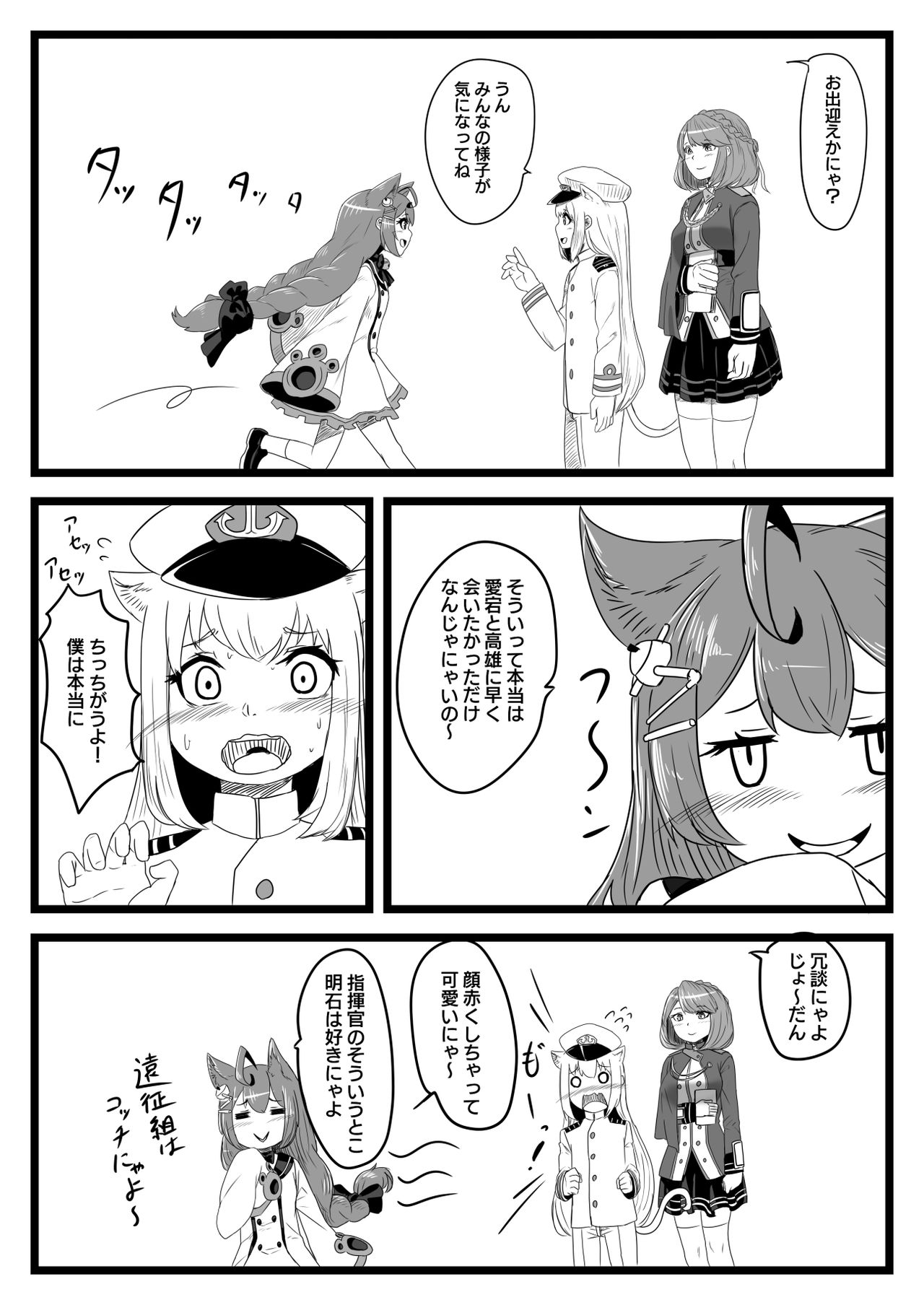 [nitiniti sowa (Apacchi)] Yuki Shikikan to Futanari Kantai (Azur Lane) page 4 full