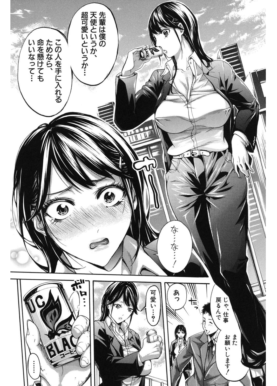[Brother Pierrot] Hataraku Onna no Ureta Ase [Digital] page 9 full