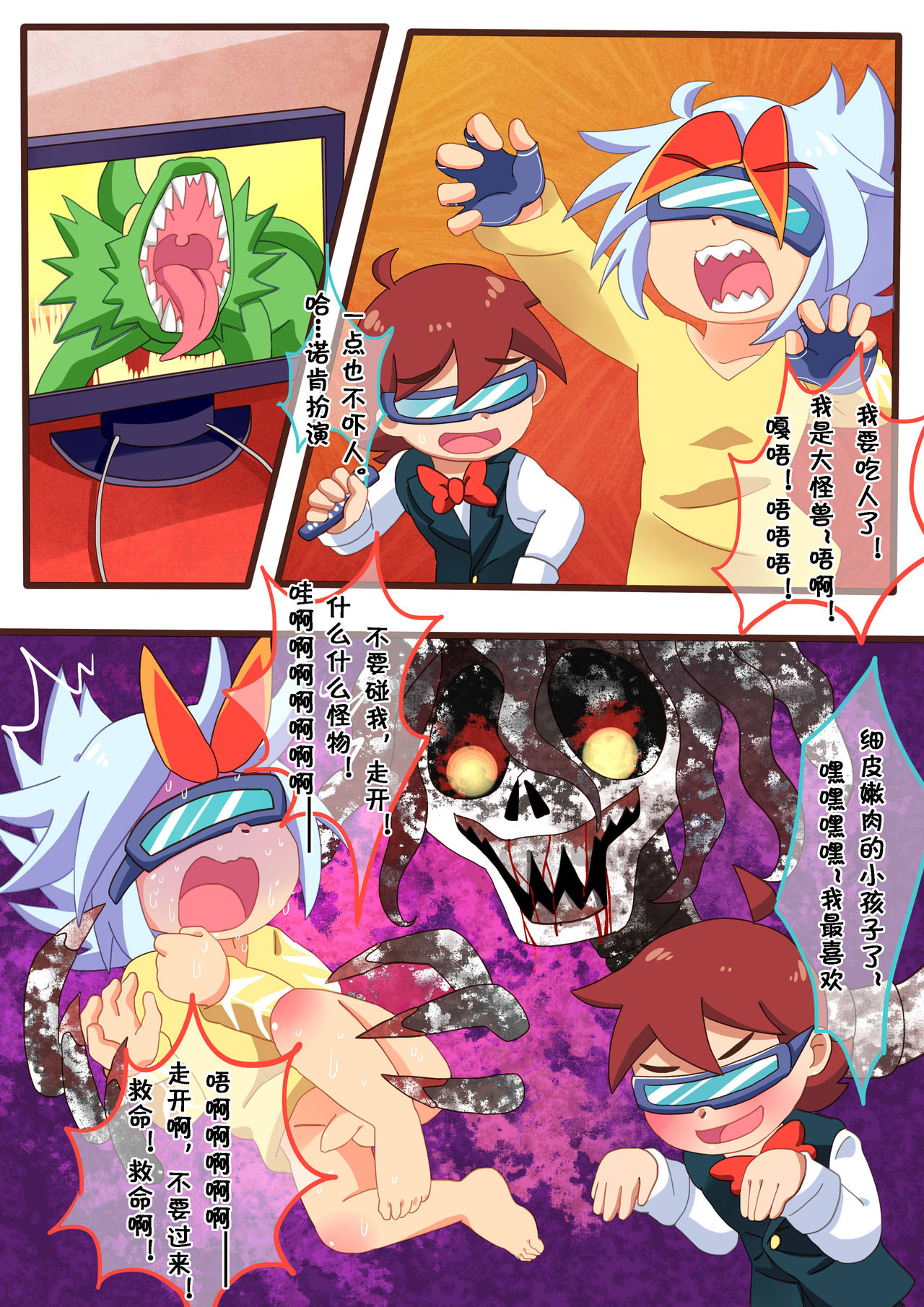 [怪盗Vulcan] 请怀上我的小宝宝吧 (Kaitou Joker) [Chinese] page 15 full