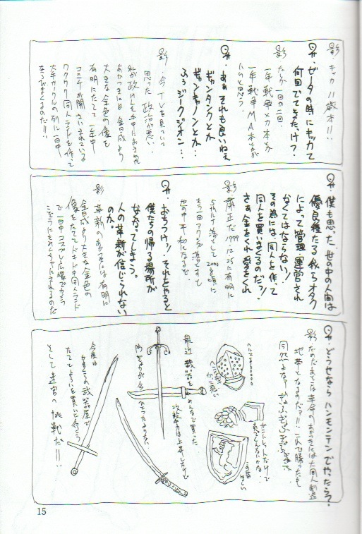 Anna no Kazoku Keikaku (Shaman King) page 14 full
