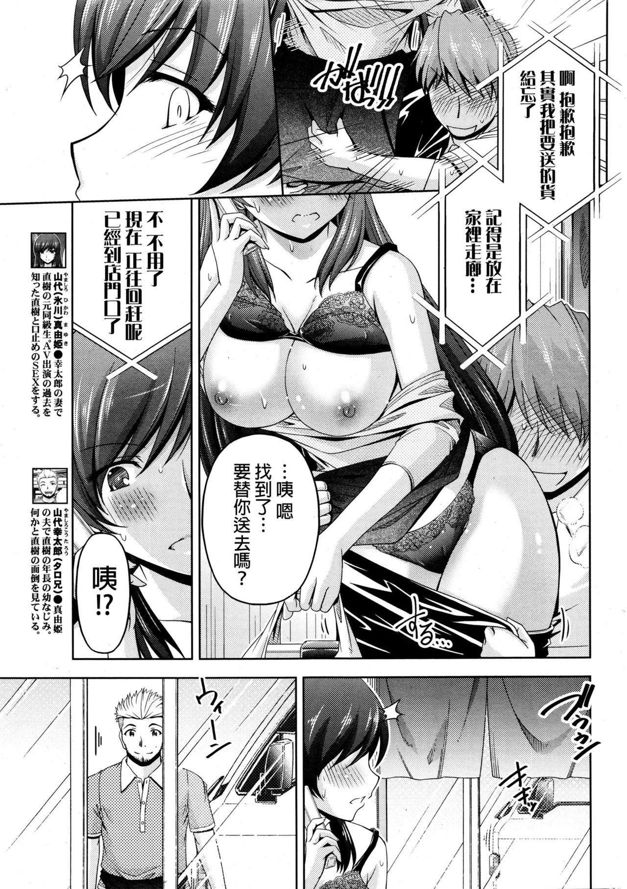 [Kakei Hidetaka] Kuchi Dome Ch.1-11+After+Side Story2 [Chinese] page 52 full