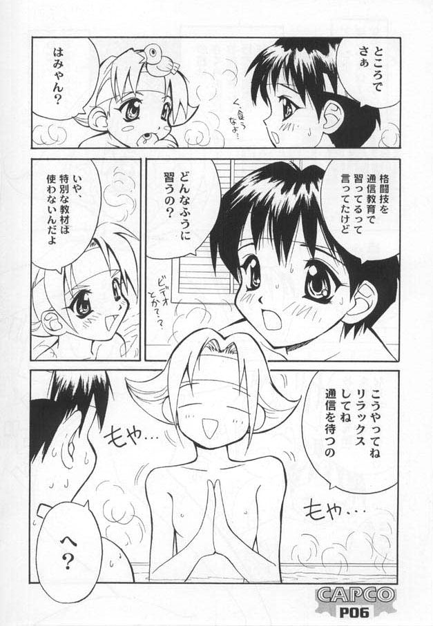 (C54) [Anorak Post (Akiyoshi Yoshiaki)] CAPCO (Various) page 5 full