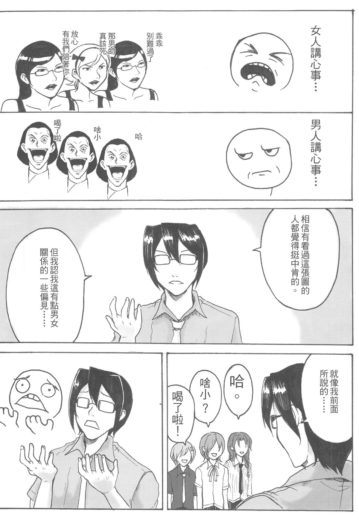 (20120726)[os] 襯衫領帶 page 20 full