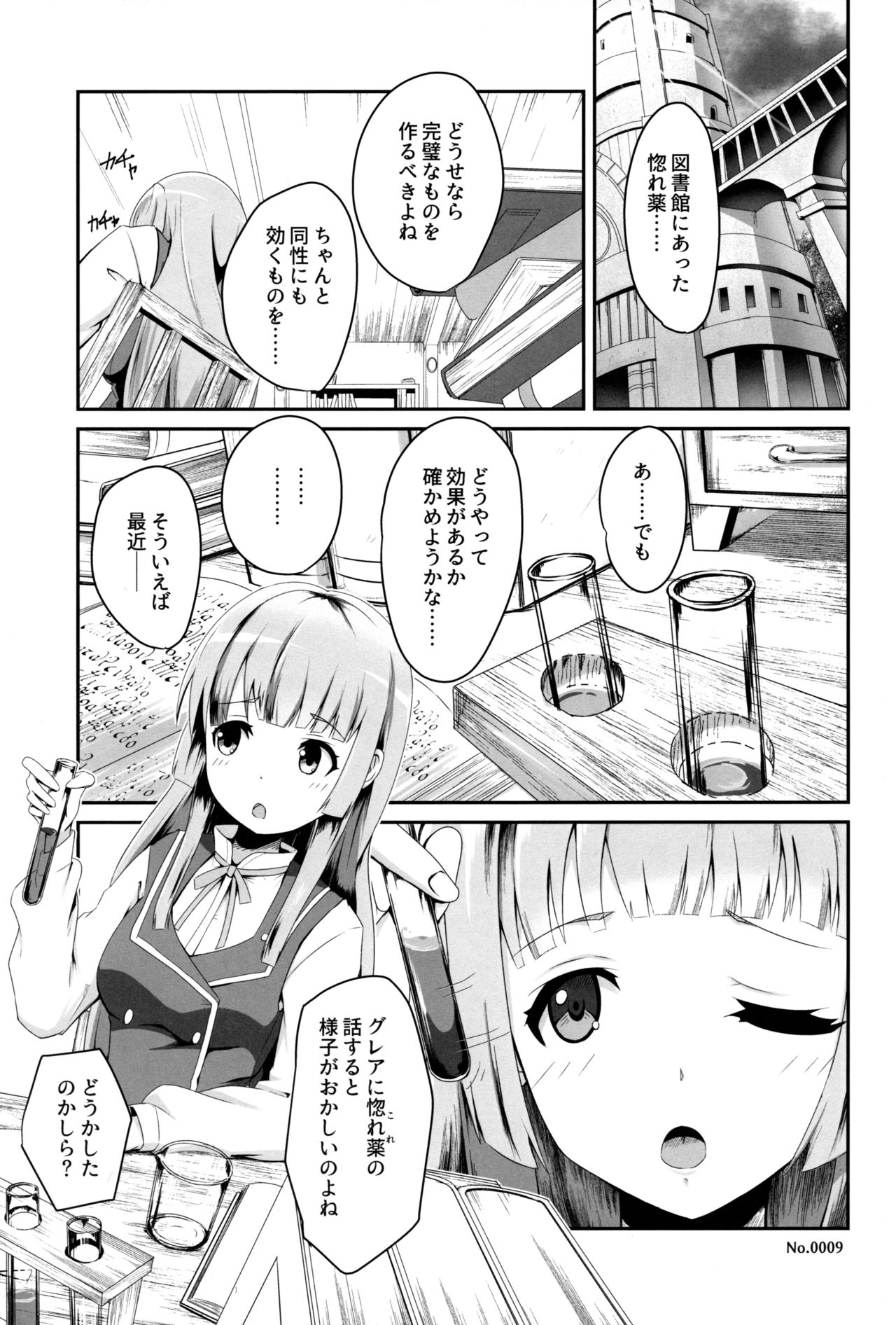 (SC2019 Spring) [MIDDLY (Midorinocha)] Kono Koto wa Futari dake no Himitsu dakara ne (Manaria Friends) page 4 full