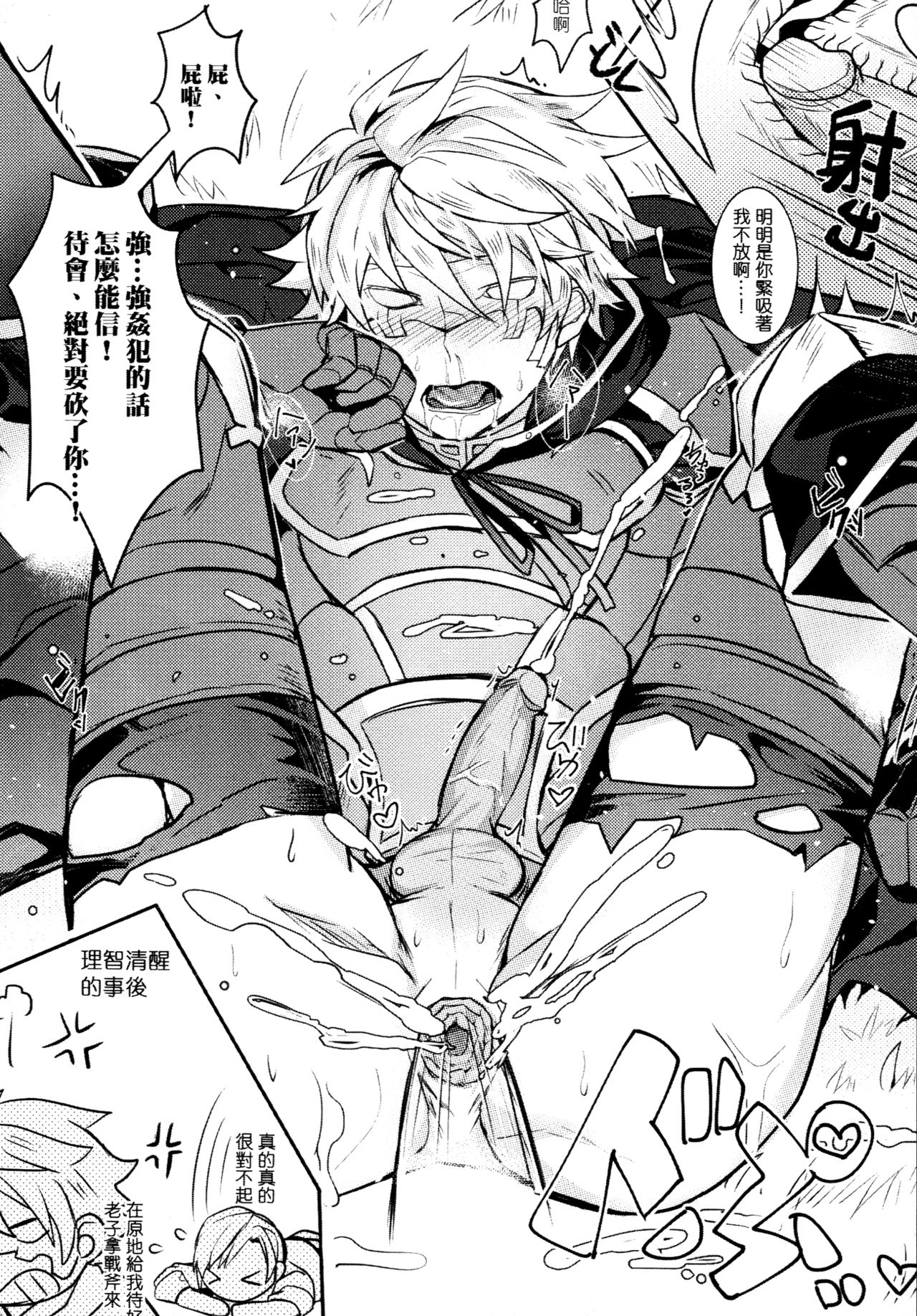 [108. (HAGANE)] GBFRAKUGAKI (Granblue Fantasy) [Chinese] (Uncensored) page 15 full