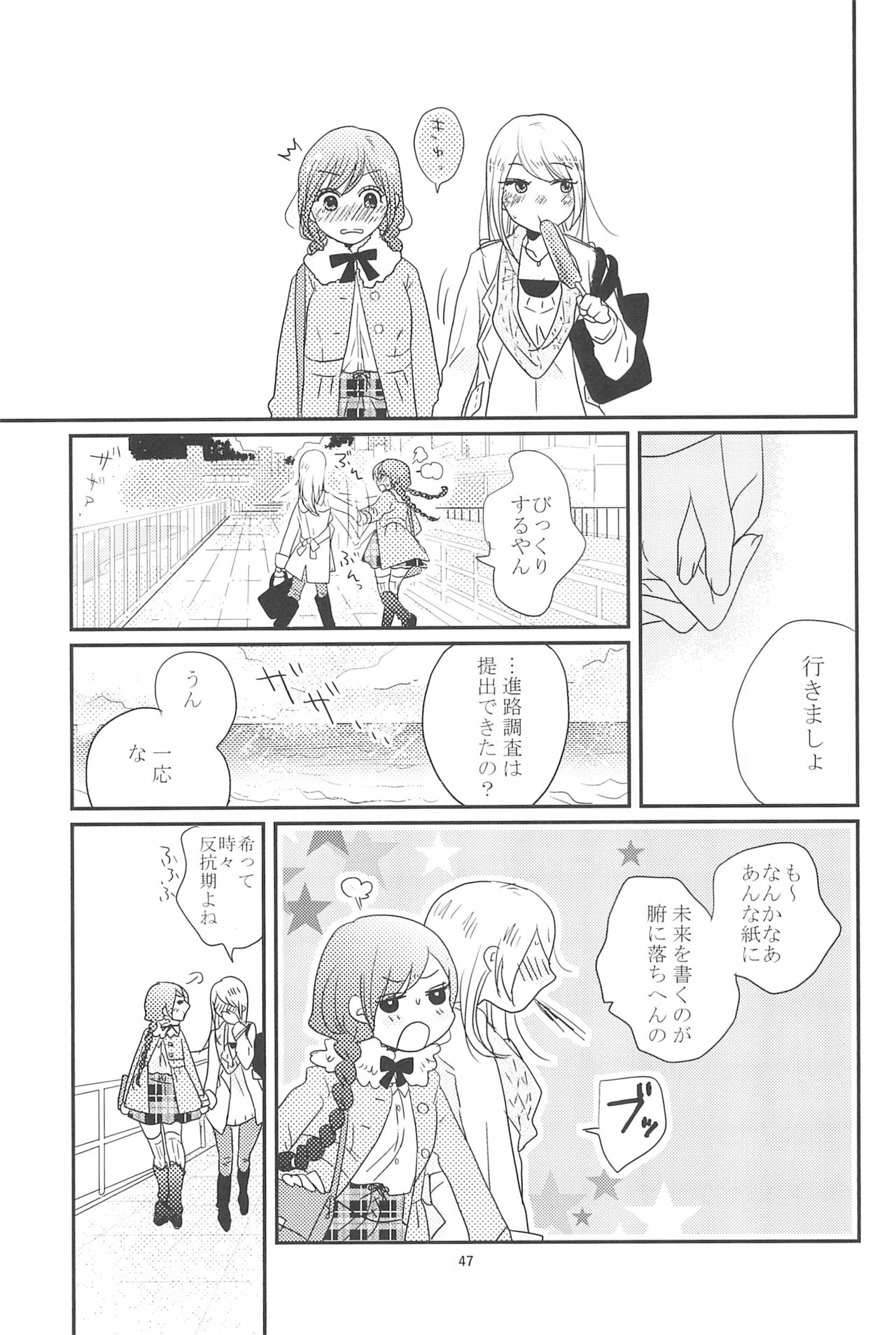 (C90) [BK*N2 (Mikawa Miso)] HAPPY GO LUCKY DAYS (Love Live!) page 51 full