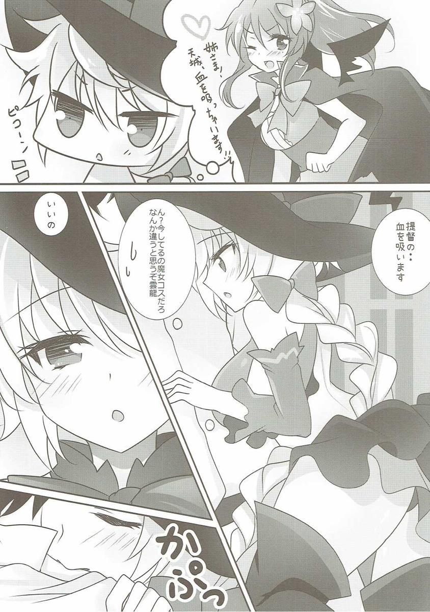 (SC2016 Autumn) [Chocolate Latte (Ichiyo Moka)] Itazura Shite mo Ii desu ka? (Kantai Collection -KanColle-) page 5 full