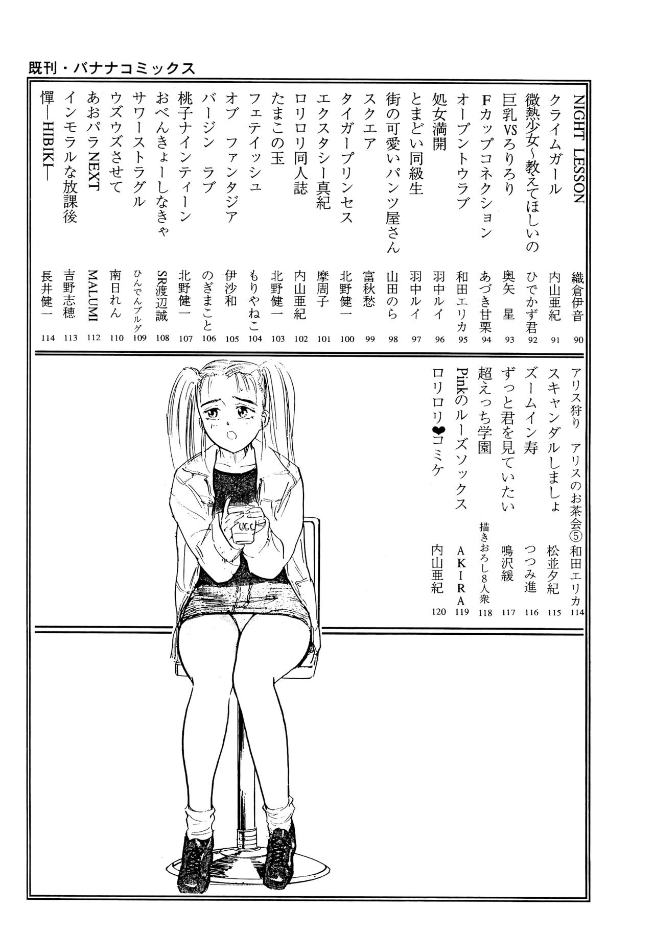 [Momoyama Jirou] Nandaka Happy page 172 full