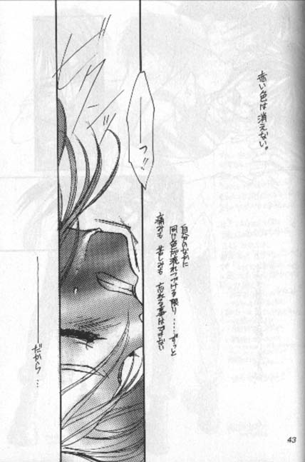 [Aishiteiru to Ittekure, IHATOV-honpo (Shiina Azumi, Yamabuki Kazumi)] tight rope (Gundam Wing) page 40 full