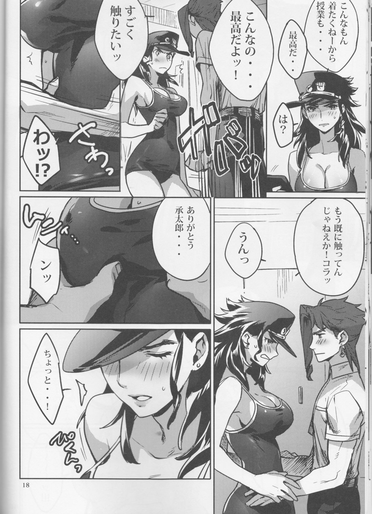 (Super The World 2018) [g-rough (Kotatsu)] Shitataru Natsu (JoJo's Bizarre Adventure) page 18 full