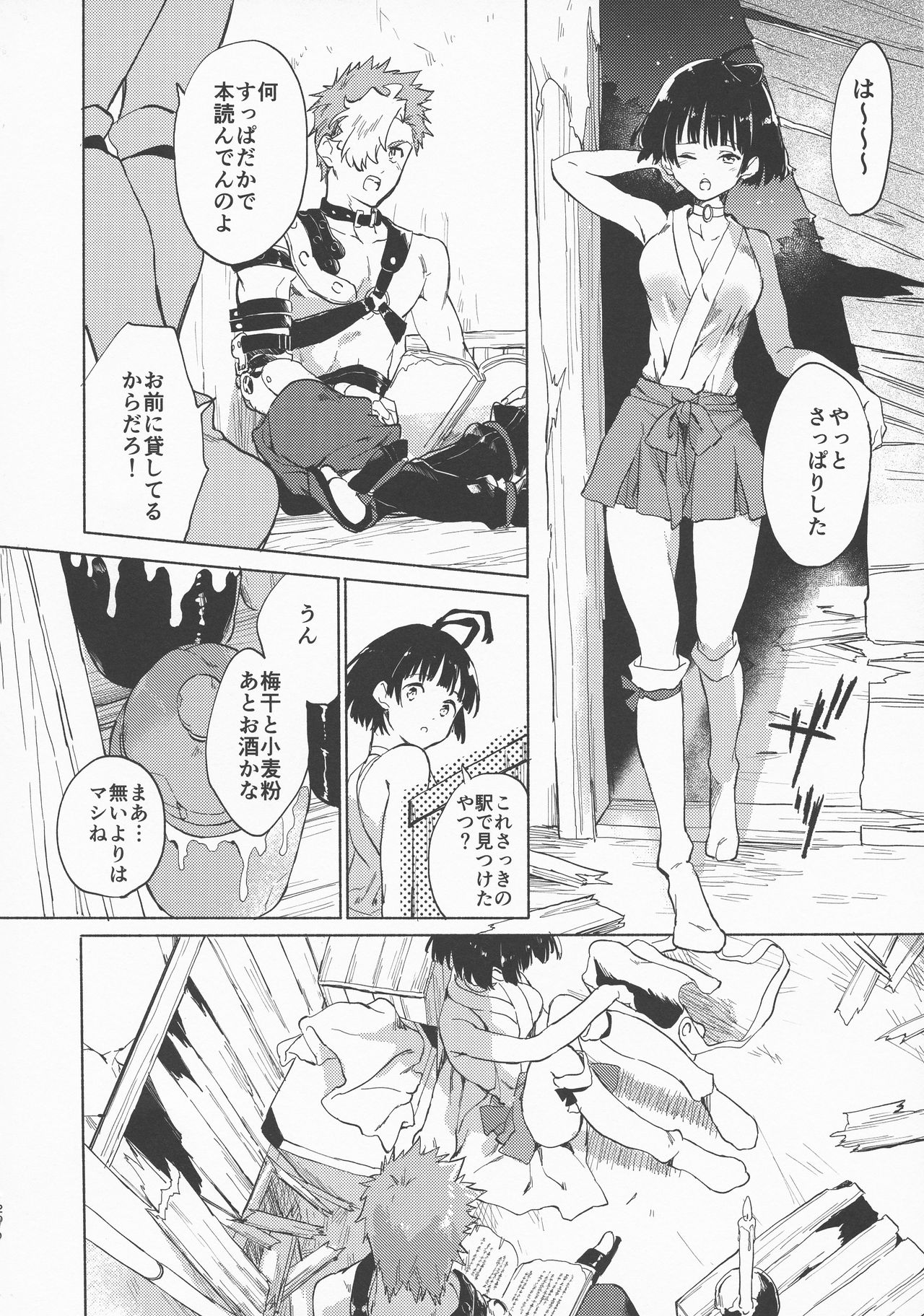 (C96) [tcnc (Serizawa Nae)] Yofukashi no Neon Light (Kabaneri of the Iron Fortress) page 22 full