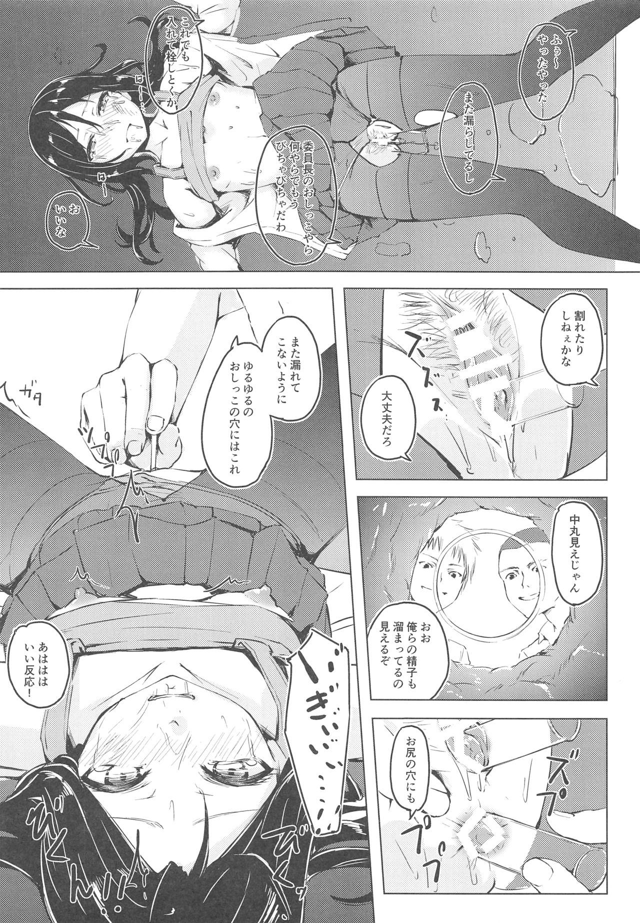 [Funiai-ice (Funiai Riko)] Majime na Musume Hodo Kowareyasui [2019-01-06] page 21 full