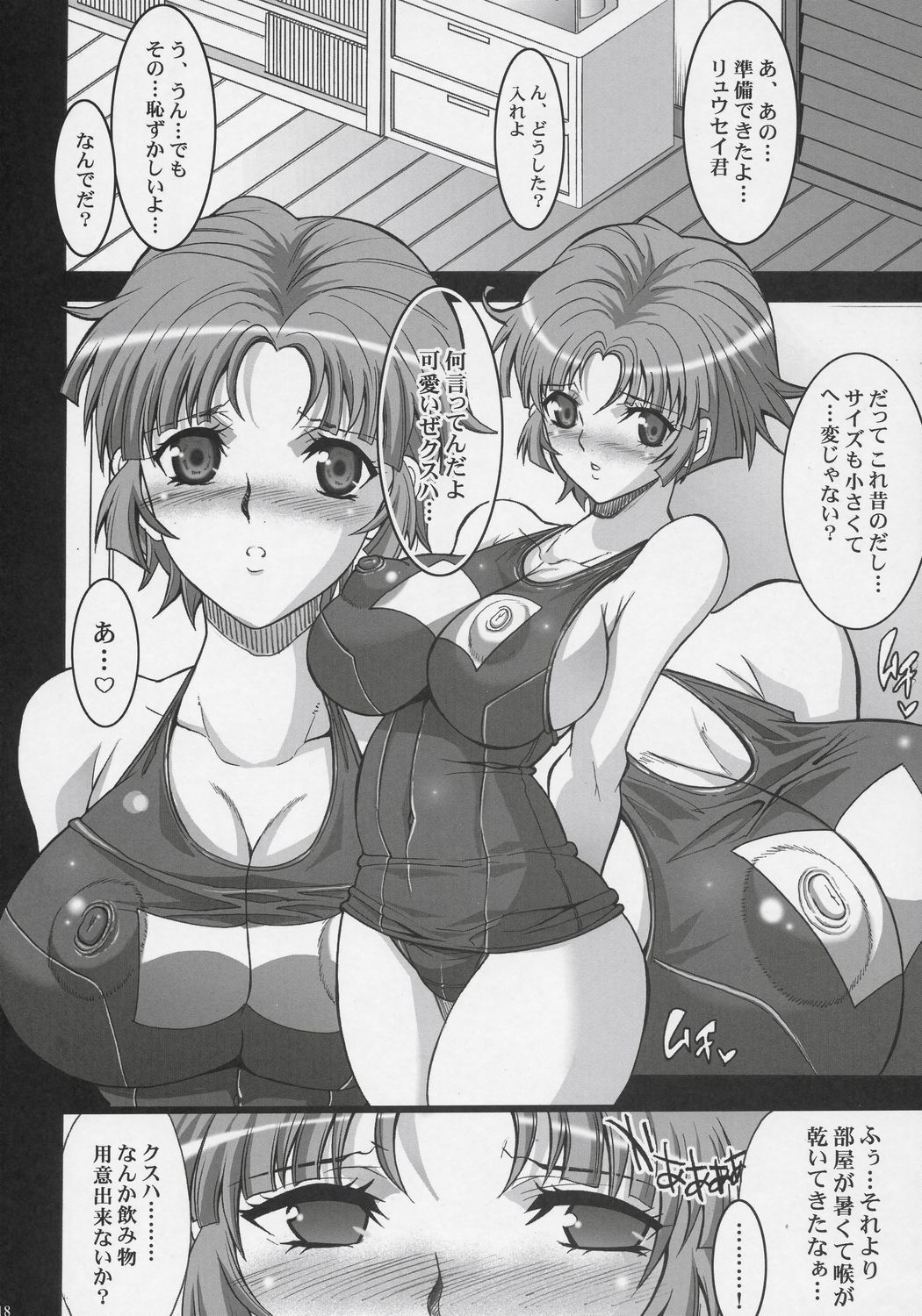 (C71) [Youkai Tamanokoshi (CHIRO)] STEEL HEROINES Vol. 3 (Super Robot Wars) page 17 full