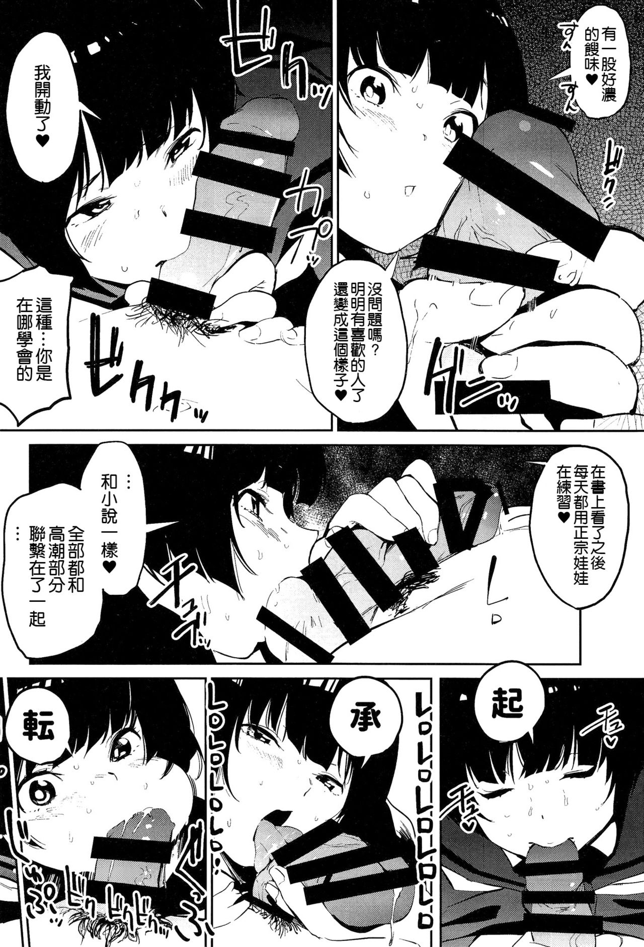 (SC2017 Autumn) [Camrism (Kito Sakeru)] Muramasa-senpai no Suki ga Omoi (Eromanga Sensei) [Chinese] [空気系☆漢化] page 12 full