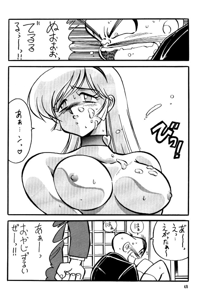 [CLIMAX (Kawamoto Hiroshi, Tokisaka Mugi)] Ushigoroshi Taizan Bai Tachi (Cutey Honey) page 47 full