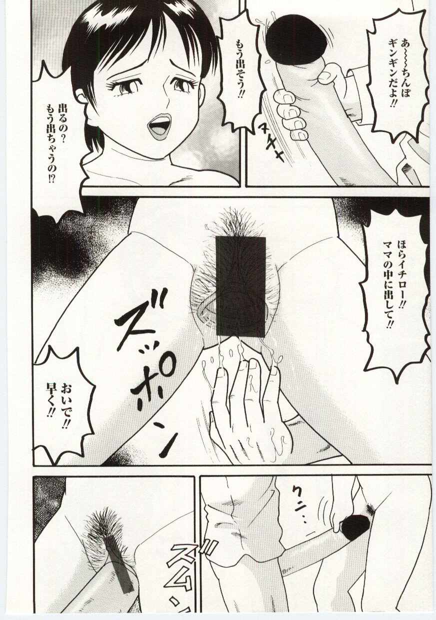 [Anthology] Kinbo Inkan IV page 31 full