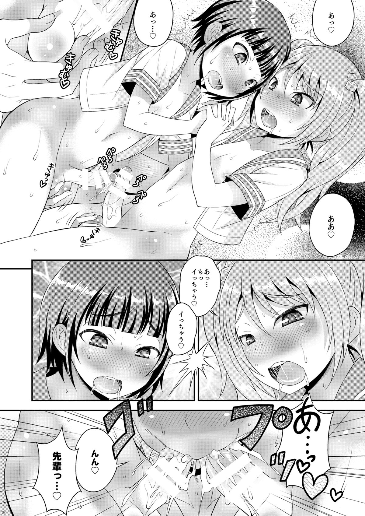 [Datsuryoku Kenkyuukai (Kanbayashi Takaki)] Meshimase Houkago Otokonoko! [Digital] page 28 full