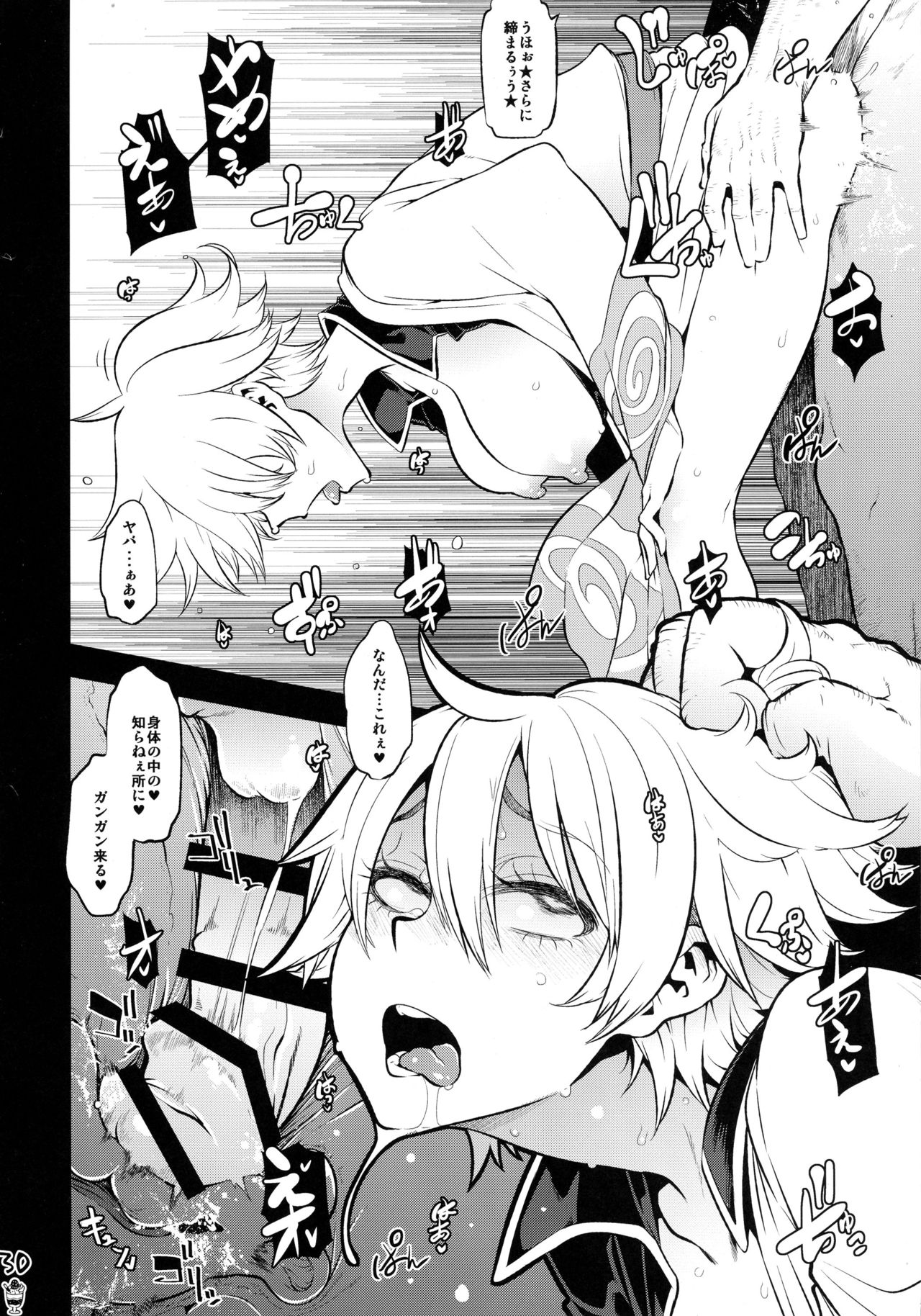 [Aomori Ringo (Various)] Botetama Matamaty LOVE (Gintama) page 32 full