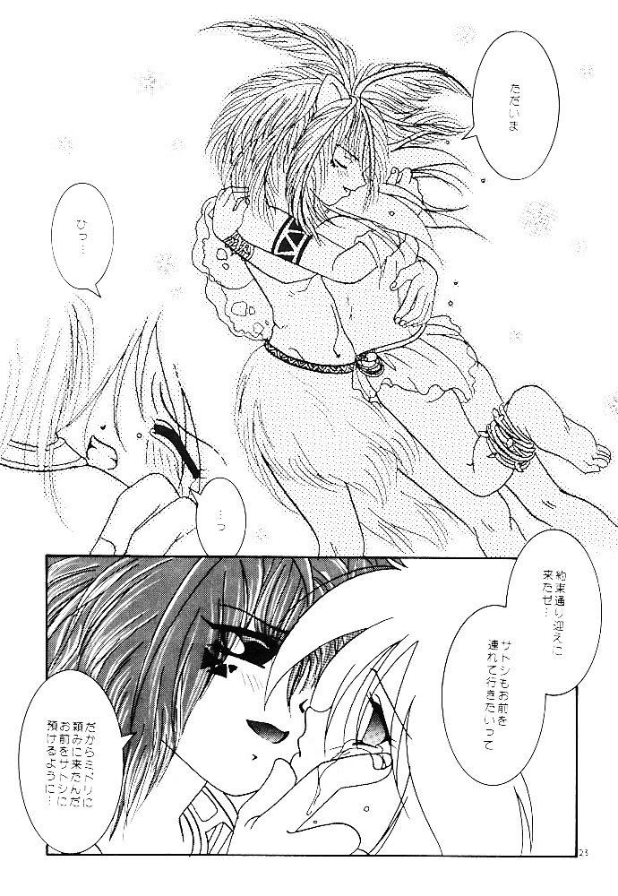 (C52) [Rare Diamond (Amagi Yuu)] Pokemon Boys - The Pocket Monster Boys (Pokemon) page 15 full