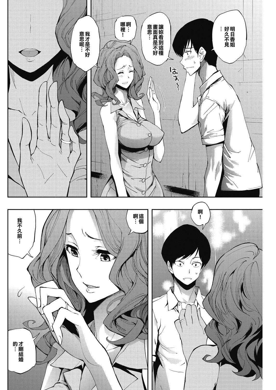 [Kihiru] Chotto Ippai | Let's have a drink. (COMIC HOTMiLK Koime Vol. 3) [Chinese] [太堅持清廉端正才當不上漢化組] [Digital] page 2 full