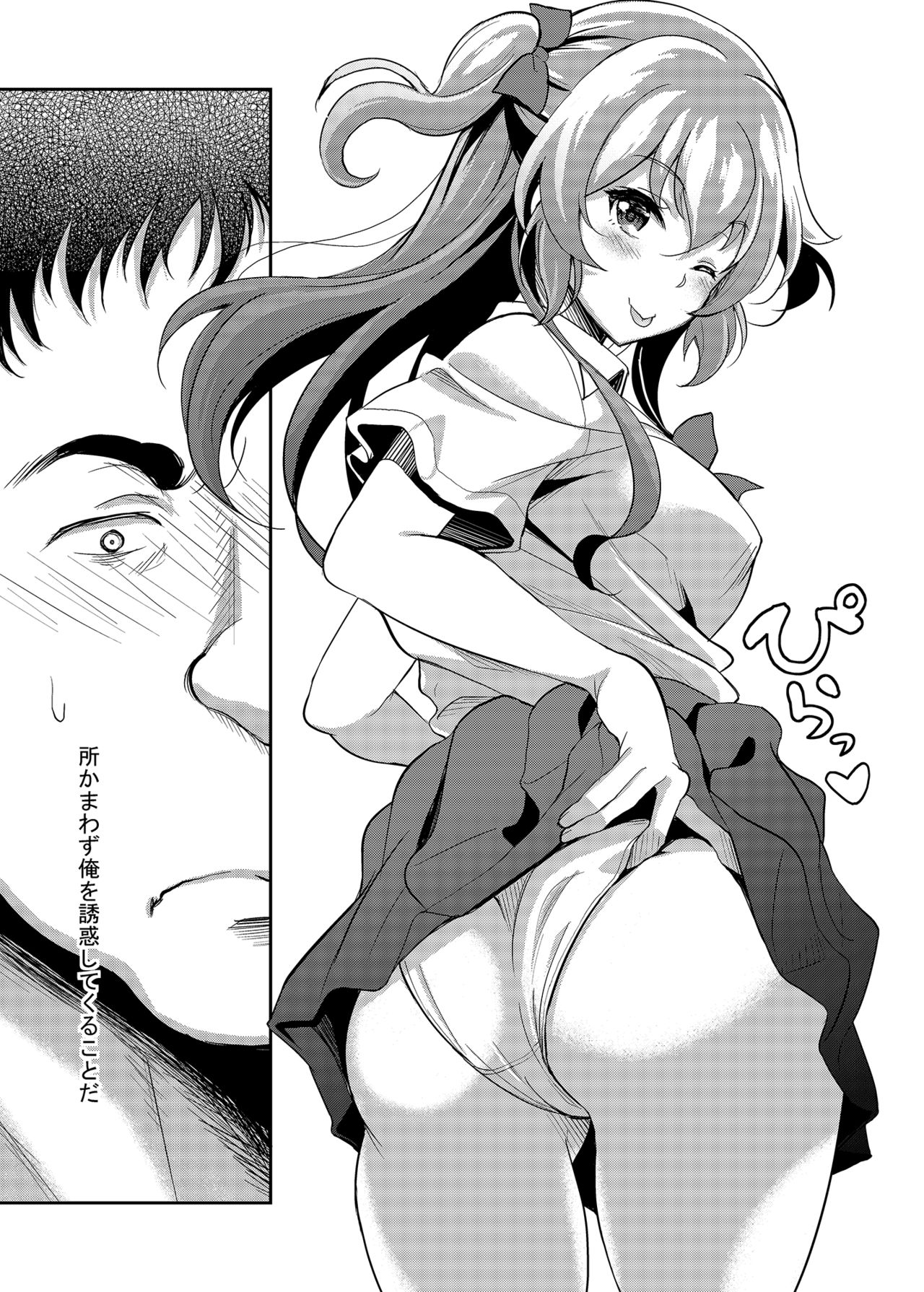 [Studio Aruta (Kusui Aruta)] Umareta Toki kara Shitteru Shinyuu no Musume wa Itsunomanika Ore o Yuuwaku Suru Mesu ni Natteta [Digital] page 7 full