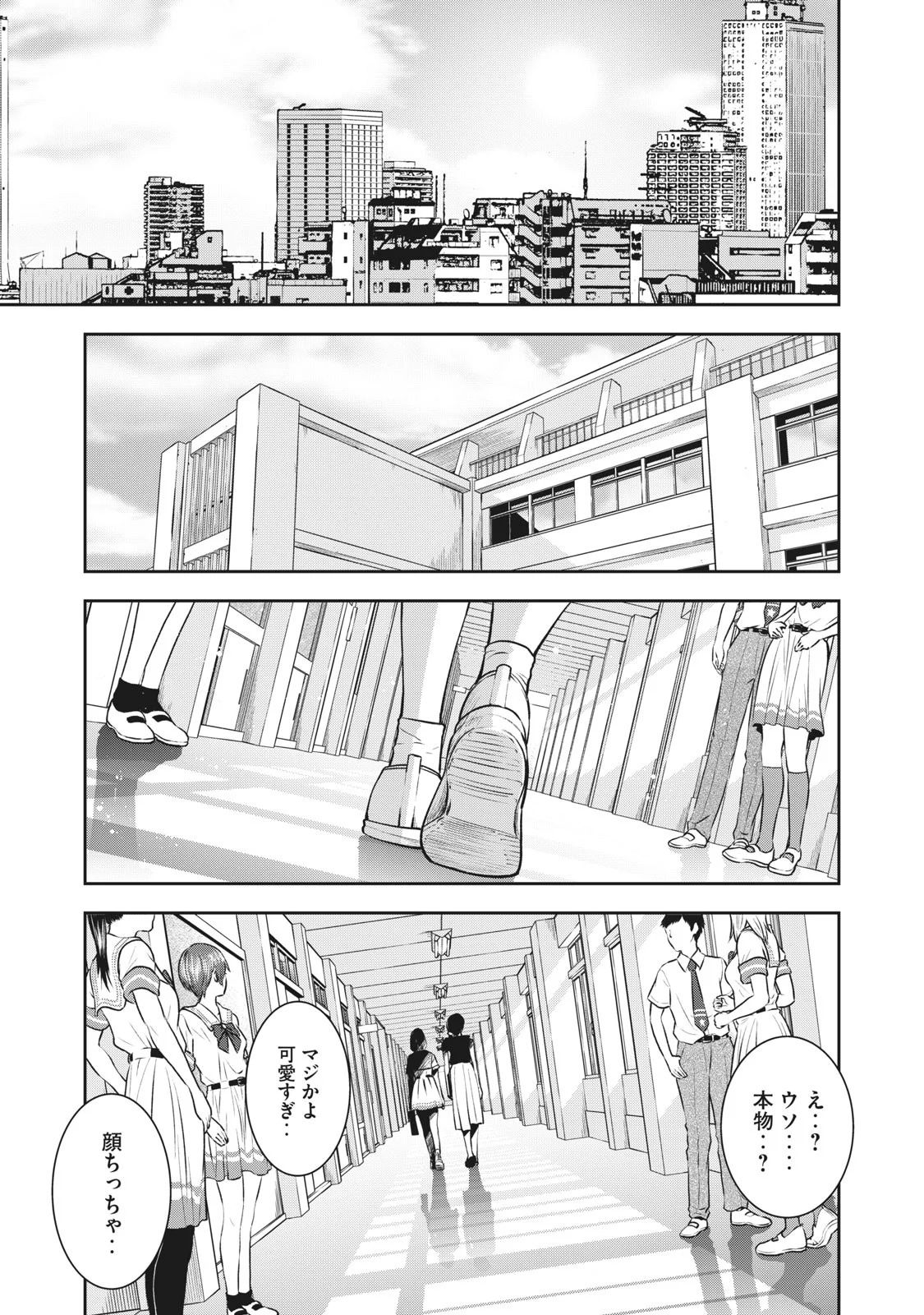 AKAI RINGO - RAW 2 Ch page 26 full