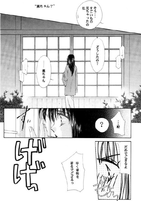 [Neo Performance] Niran Shi (Rurouni Kenshin) page 34 full