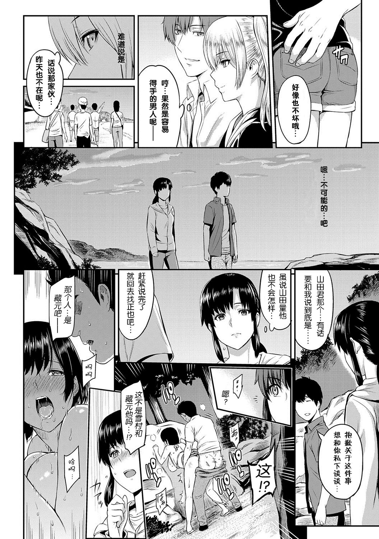 [Yoshiura Kazuya] Kizashi Ch. 1-5 [Chinese] [闲着没事就个人汉化组] page 34 full