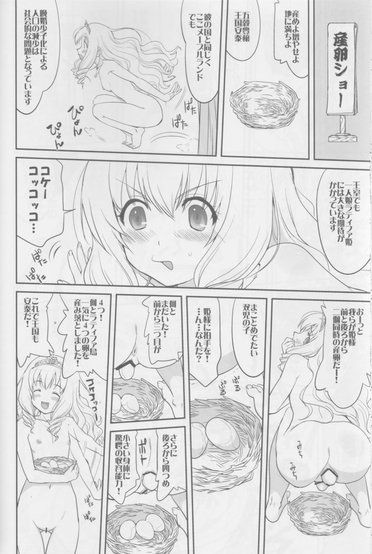 (C87) [Takotsuboya (TK)] Amagi Strip Gekijou (Amagi Brilliant Park) page 45 full