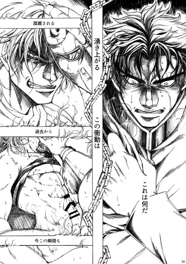 [BOSQUE (Nagare)] THE HAMMER'S COMING DOWN (JoJo's Bizarre Adventure) [Digital] page 20 full