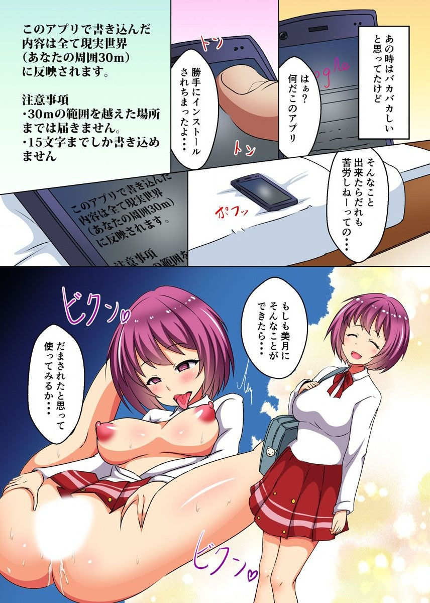 [MC(koto)] 催眠アプリで母娘丼！処女も熟女もいただきます page 3 full