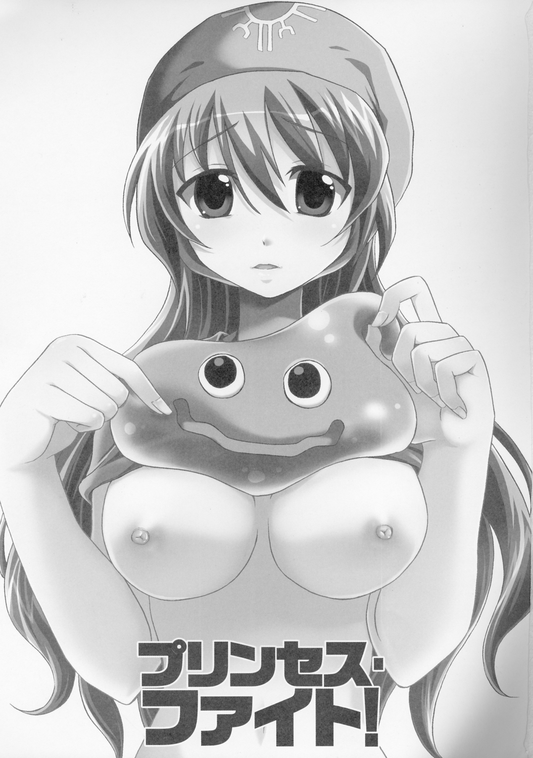 (C71) [tounantou (Mai)] Princess Fight! (Dragon Quest) page 2 full