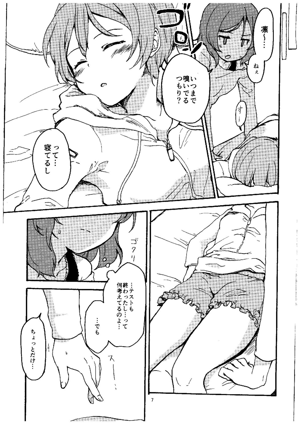 (Makitan!) [Kurocan (Itsuki Kuro)] Rin nara Watashi no Tonari de Neteru kedo Nani ka? (Love Live!) page 5 full