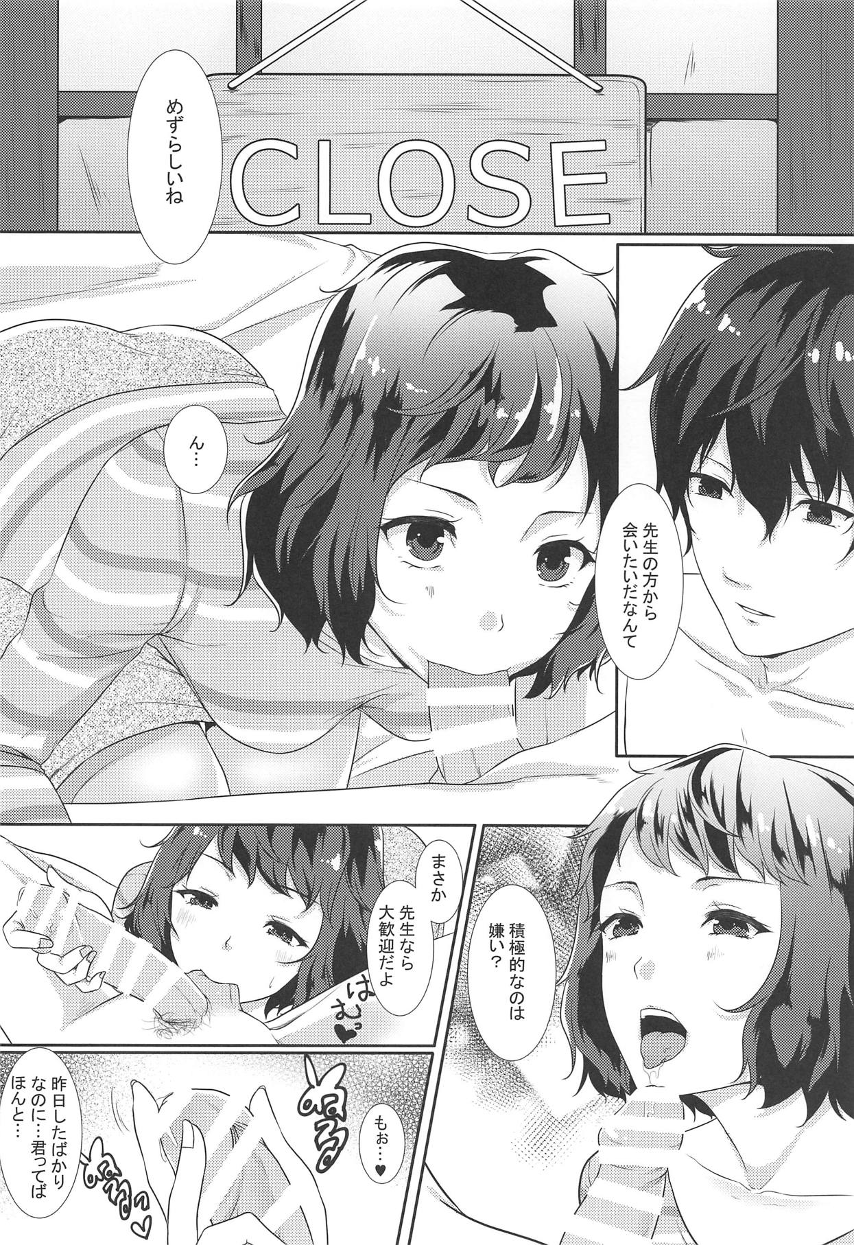 (CT32) [Meringue (Kumano Kotaro)] Onegai Teacher 2 (Persona 5) page 11 full