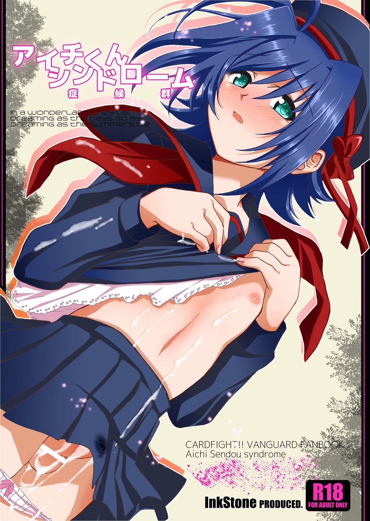 (Shota Scratch 16) [Inkstone (Amami Ryouko)] Aichi kun Syndrome (Cardfight!! Vanguard) page 2 full