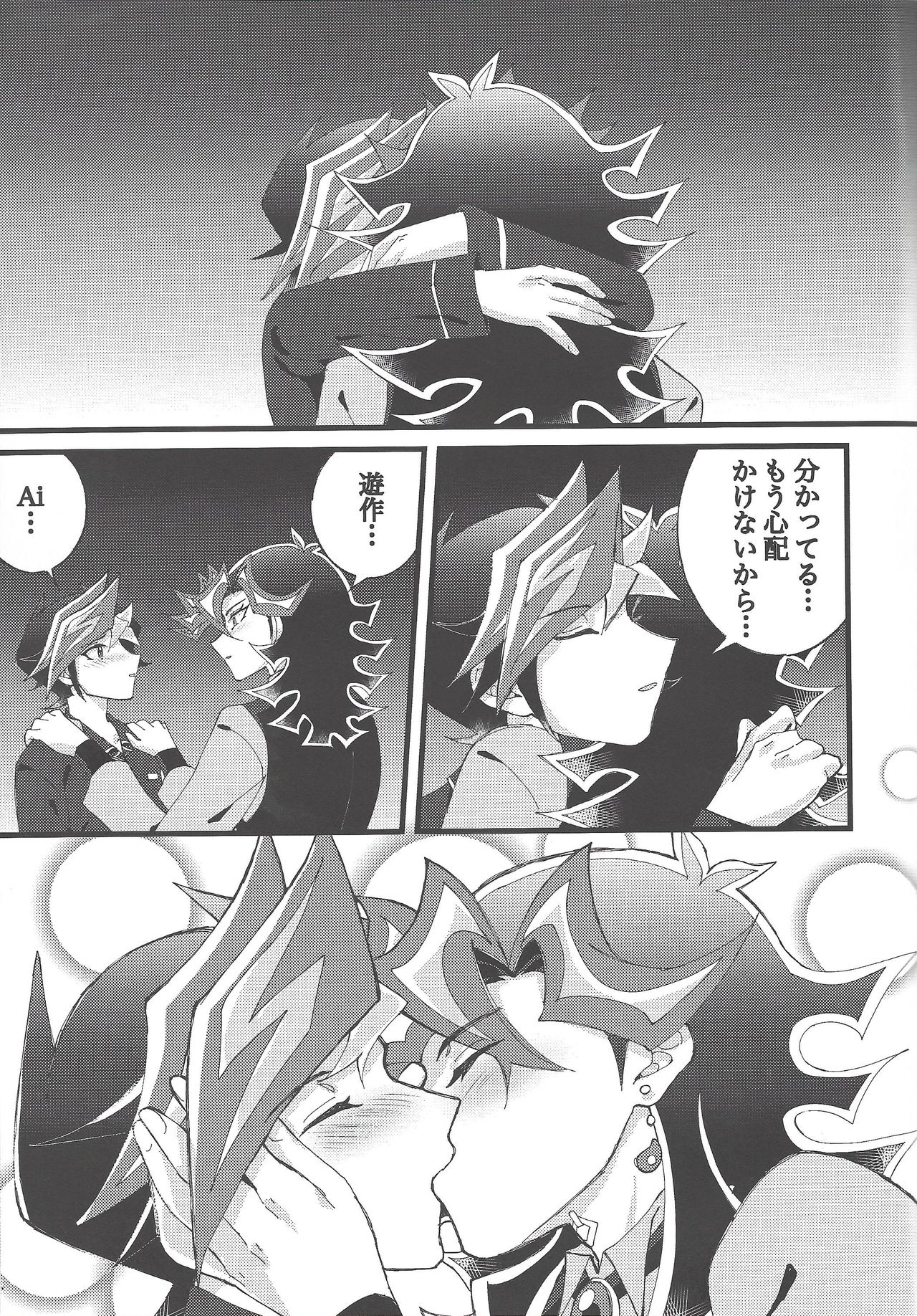 (Link☆Duelmaker4) [Yurerutejina] Omae o zutto mamoritai (Yu-Gi-Oh! VRAINS) page 36 full