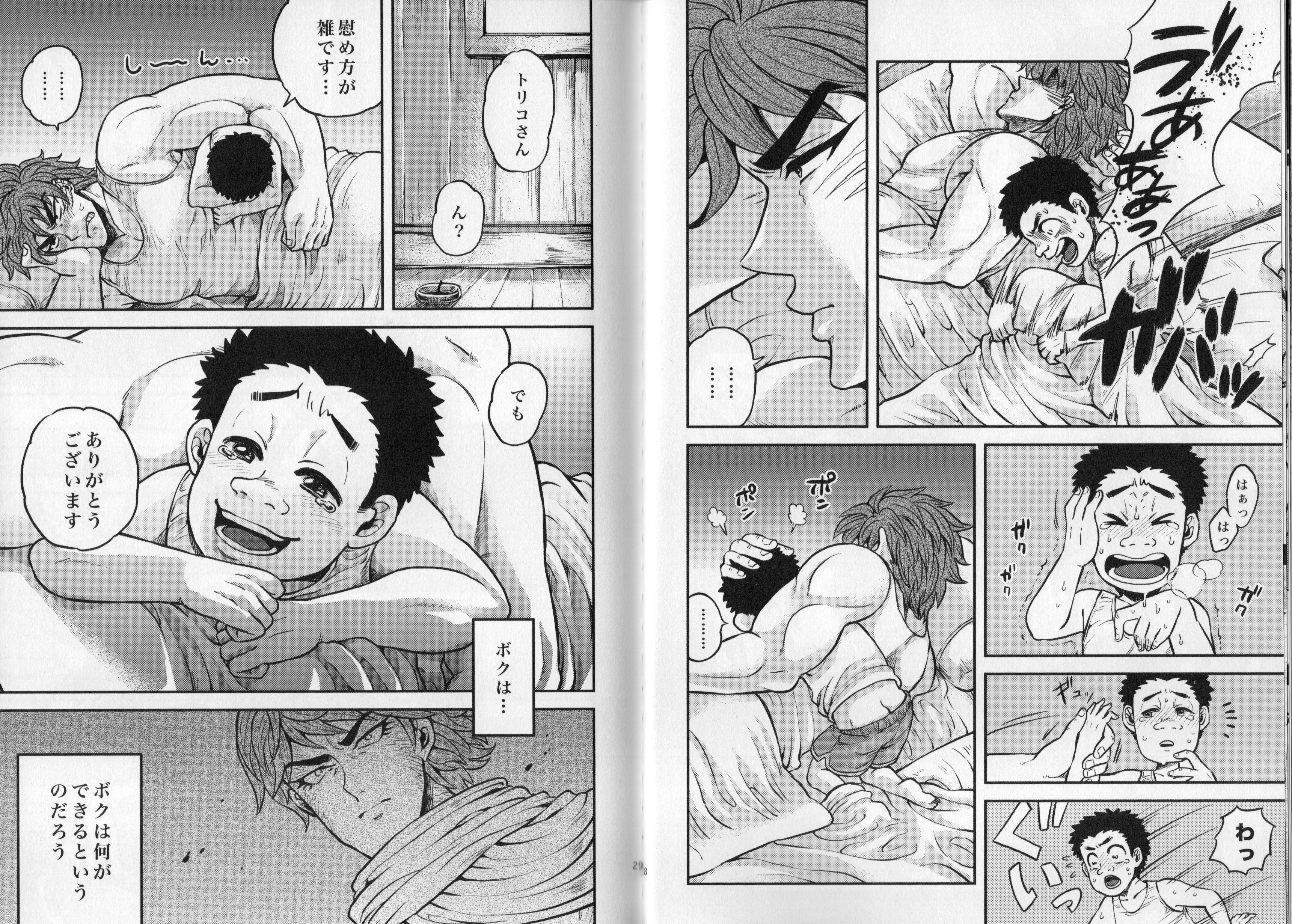 (Shota Scratch 28) [GOMIX! (Kijima Daisyarin)] Syota Rokusyu (Various) page 15 full