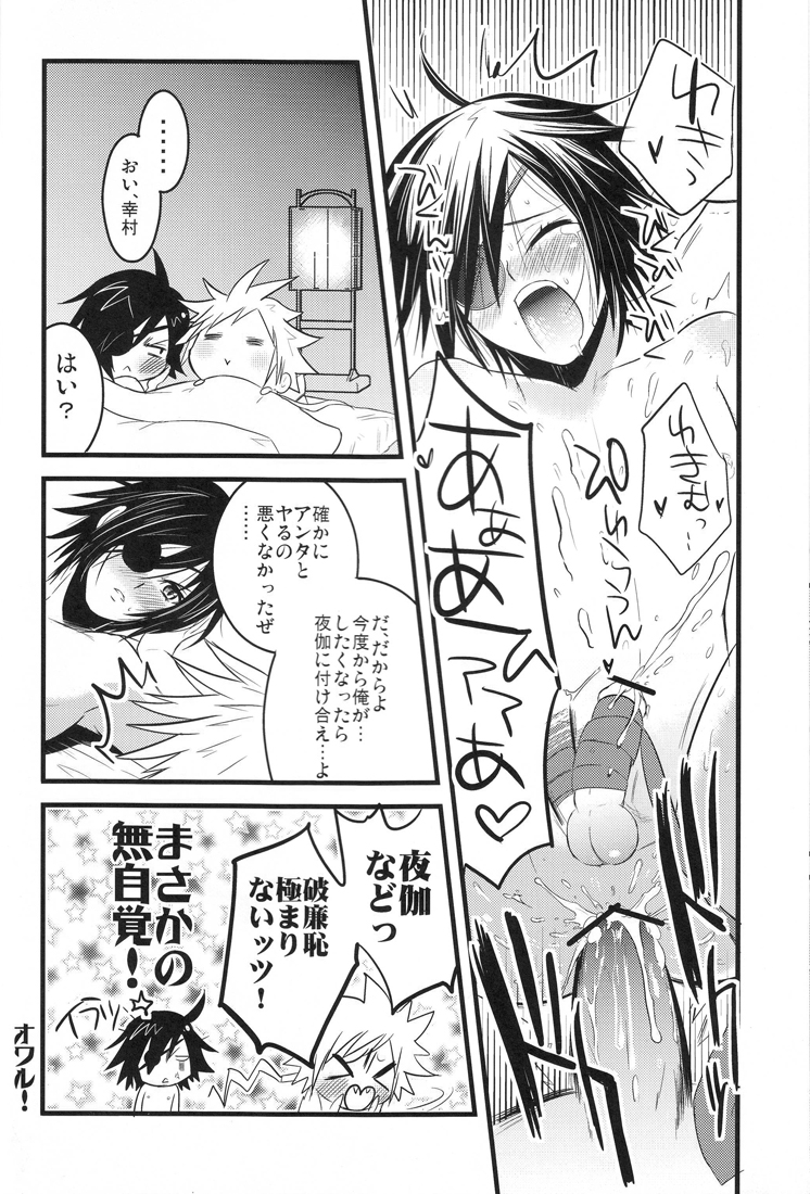 [Aizawa Yuito/ Kawai Tamara/ Warabi Ginta] Choto dakede E de Gzaru Kara (Sengoku Basara) page 11 full