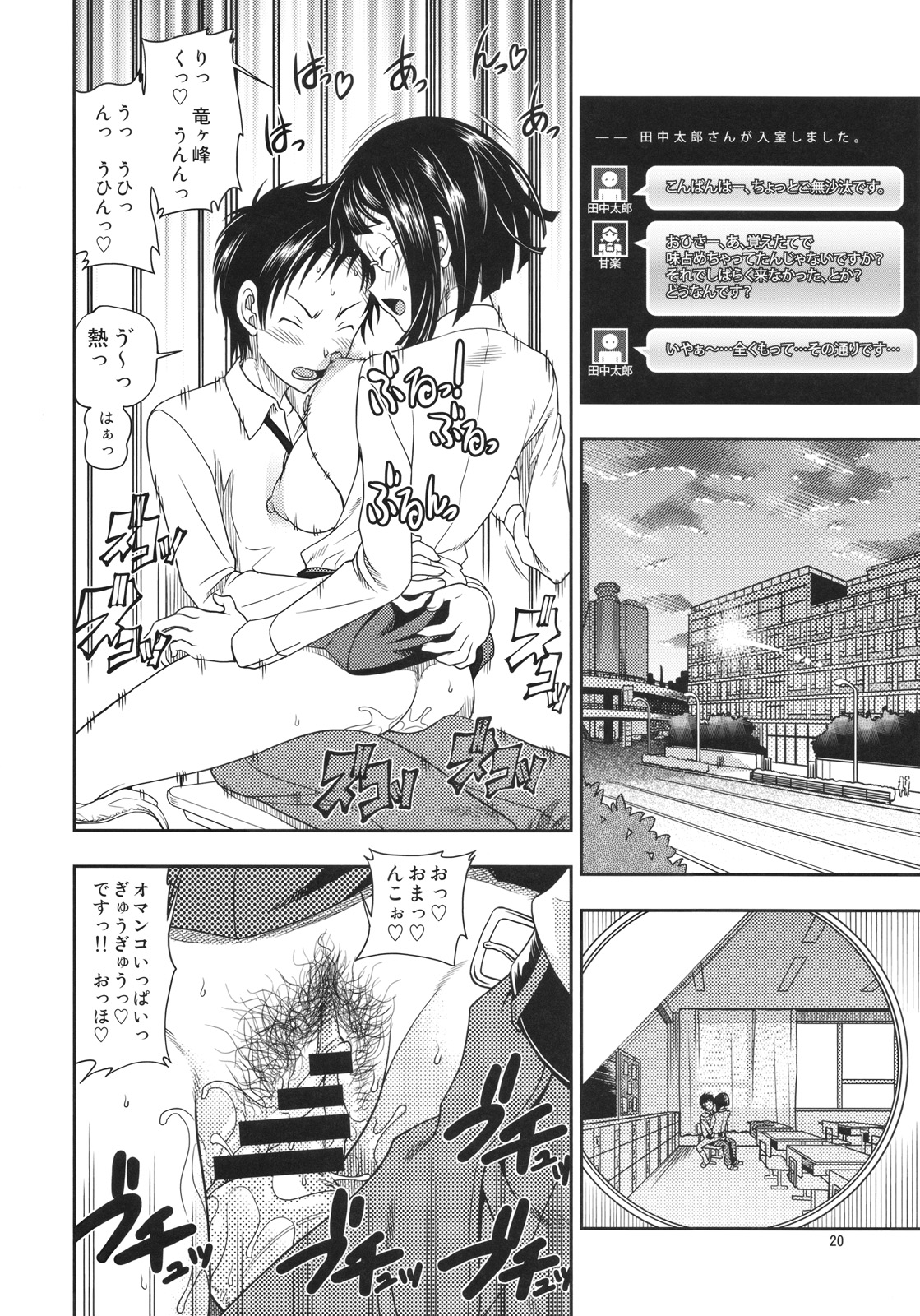 (COMIC1☆4) [Kensoh Ogawa (Fukudahda)] Ikebukuro Bust Waist Hip (Durarara!!) page 20 full