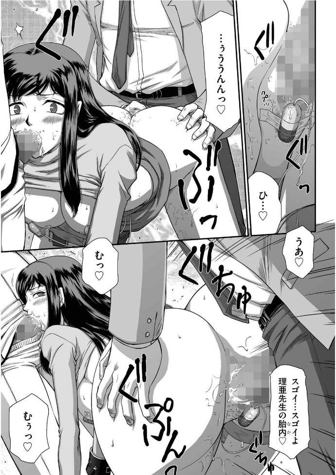 [Taira Hajime] Mesunie Onna Kyoushi Ria to Miu Ch. 1-7 page 20 full